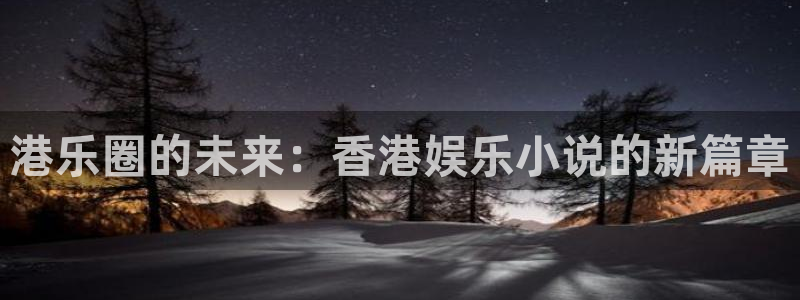 卧龙娱乐登录入口
